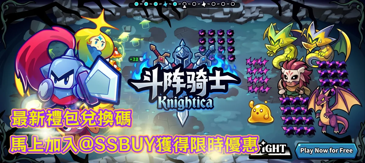 鬥陣騎士 Knightica Banner